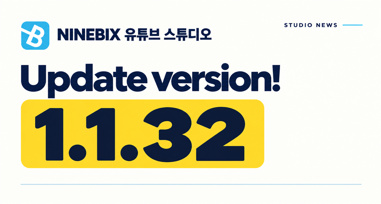NINEBIX 유튜브 스튜디오 1.1.32 — 글꼴 고르기 통일 · 편집씬 자막 고치기 · 전체 화면 쉽게 다듬기