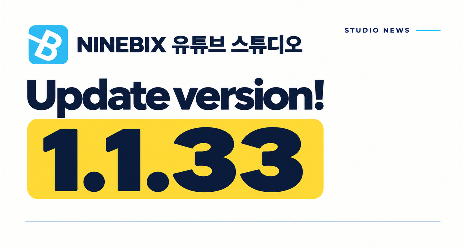 NINEBIX 유튜브 스튜디오 1.1.33 — 막혔던 대본 · 음성 오류 고침, 그래픽 카드 안내, 화자 성별에 맞는 목소리